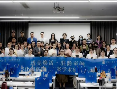 ZQ-II இன் வயதை மீறும் முக கண்டுபிடிப்பு தீர்வுகள் ஏப்ரல் மாதம் கல்வி கருத்தரங்கு