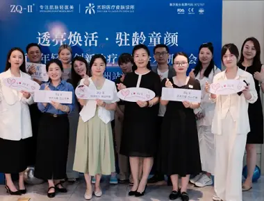 ஜூன் மாதத்தில் ZQ-II இன் புதுமையான முக புத்துணர்ச்சி சிம்போசியம்